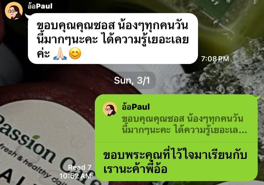 รีวิวจากนักเรียน