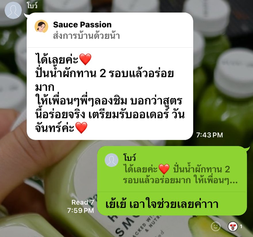 รีวิวจากนักเรียน — ปั่นน้ำผักทาน 2 รอบแล้วอร่อยมาก