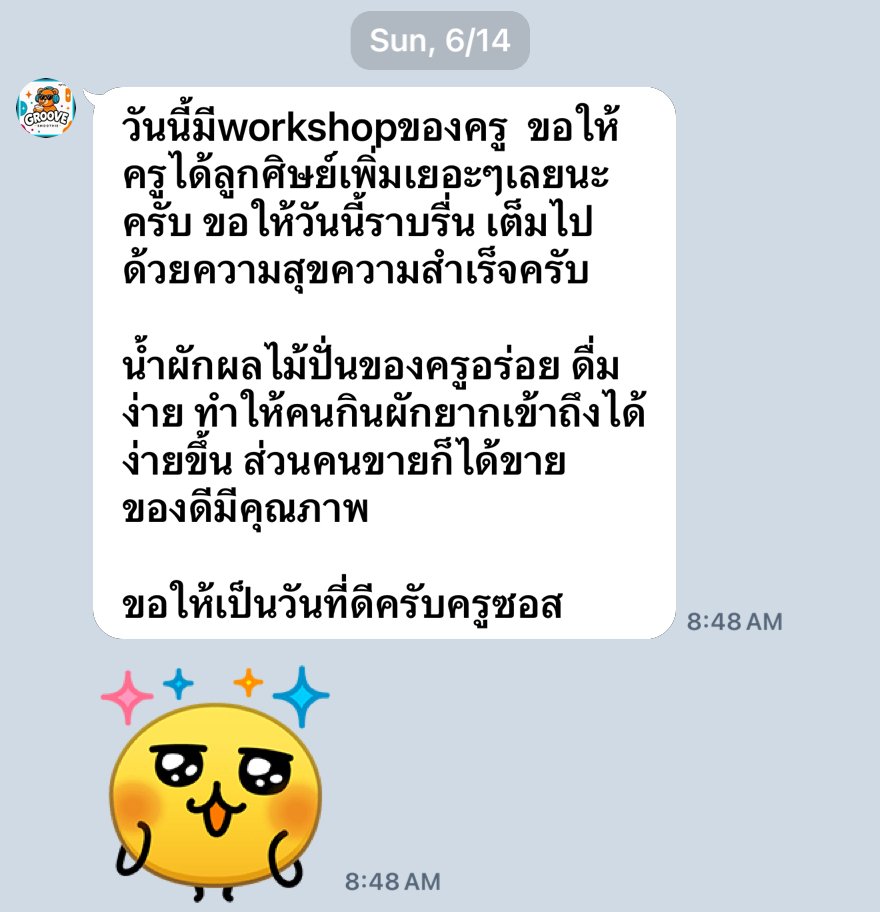 รีวิวจากนักเรียน