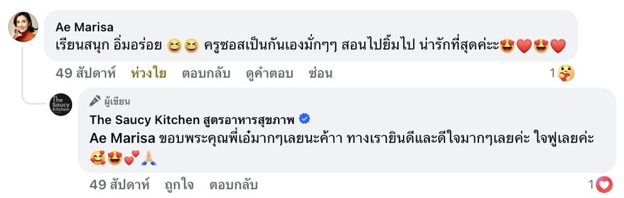 รีวิวจากนักเรียน