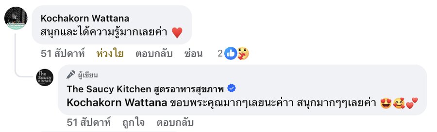 รีวิวจากนักเรียน