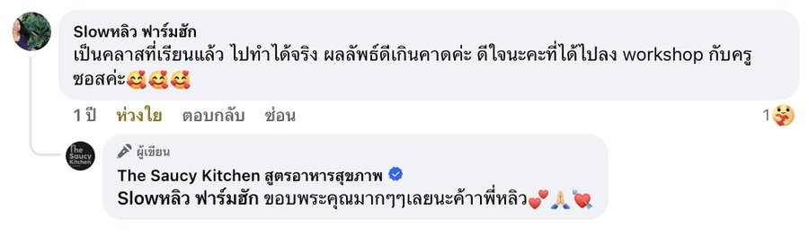 รีวิวจากนักเรียน